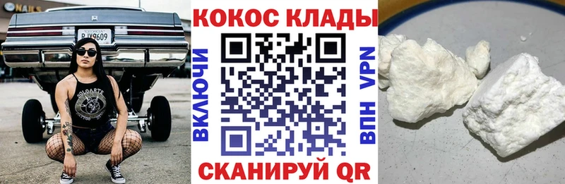 КОКАИН Эквадор  Семикаракорск 