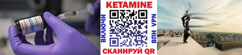 Кетамин VHQ  Семикаракорск 