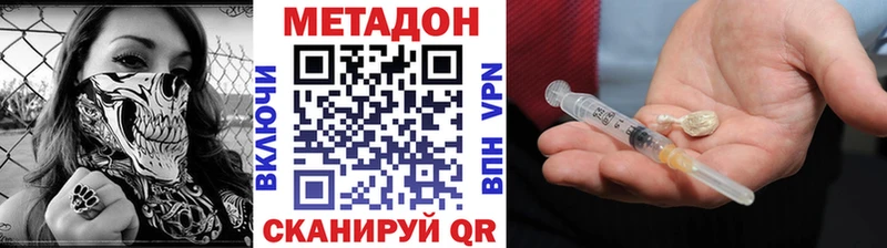 МЕТАДОН VHQ  маркетплейс телеграм  Семикаракорск 